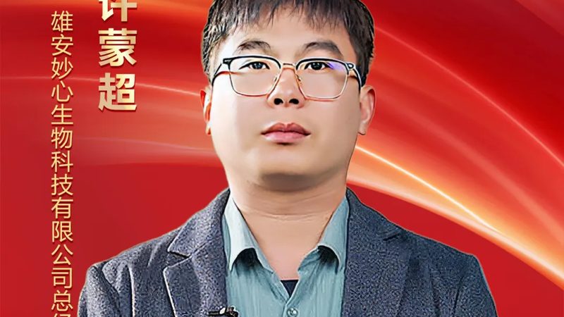 创新药CDMO服务商：揭秘其核心价值与选择要点